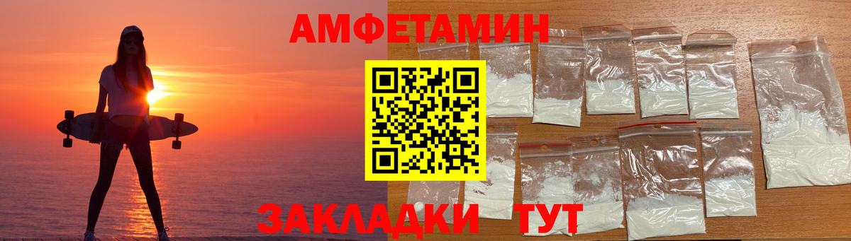 Амфетамин 98%  Вход с VPN  Северск 