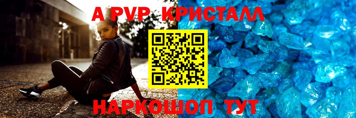 Alpha PVP  купить наркотики сайты  Вход с VPN  А ПВП VHQ  Северск  APVP кристаллы  А ПВП кристаллы 