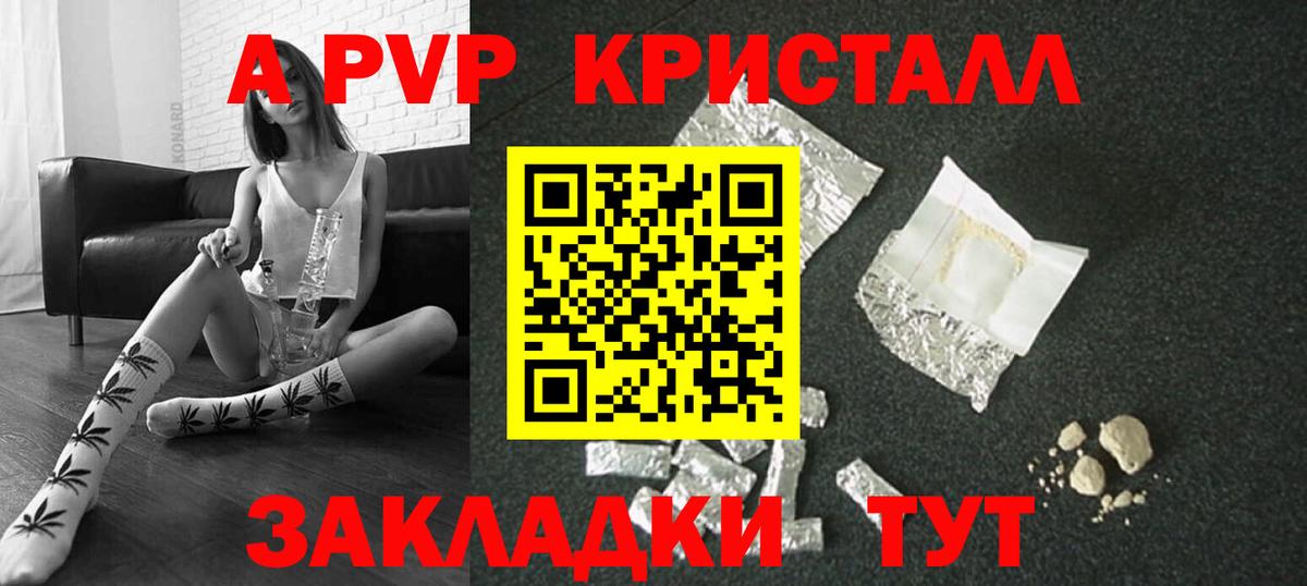Alpha PVP кристаллы Северск