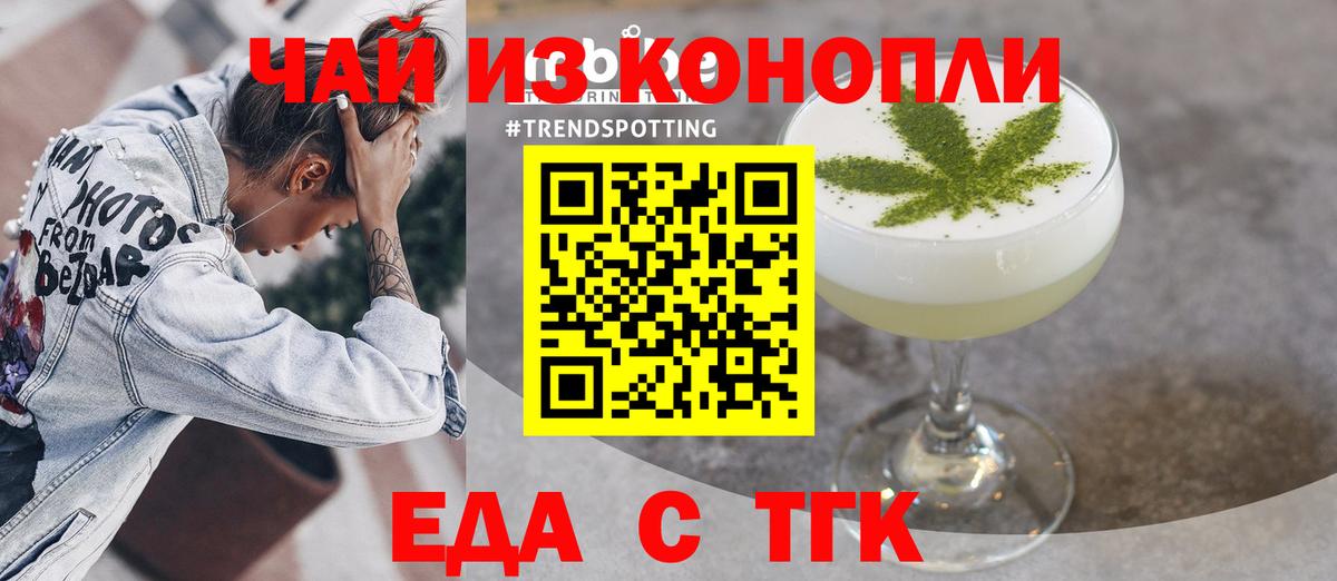 Северск  Canna-Cookies конопля  Вход с VPN 