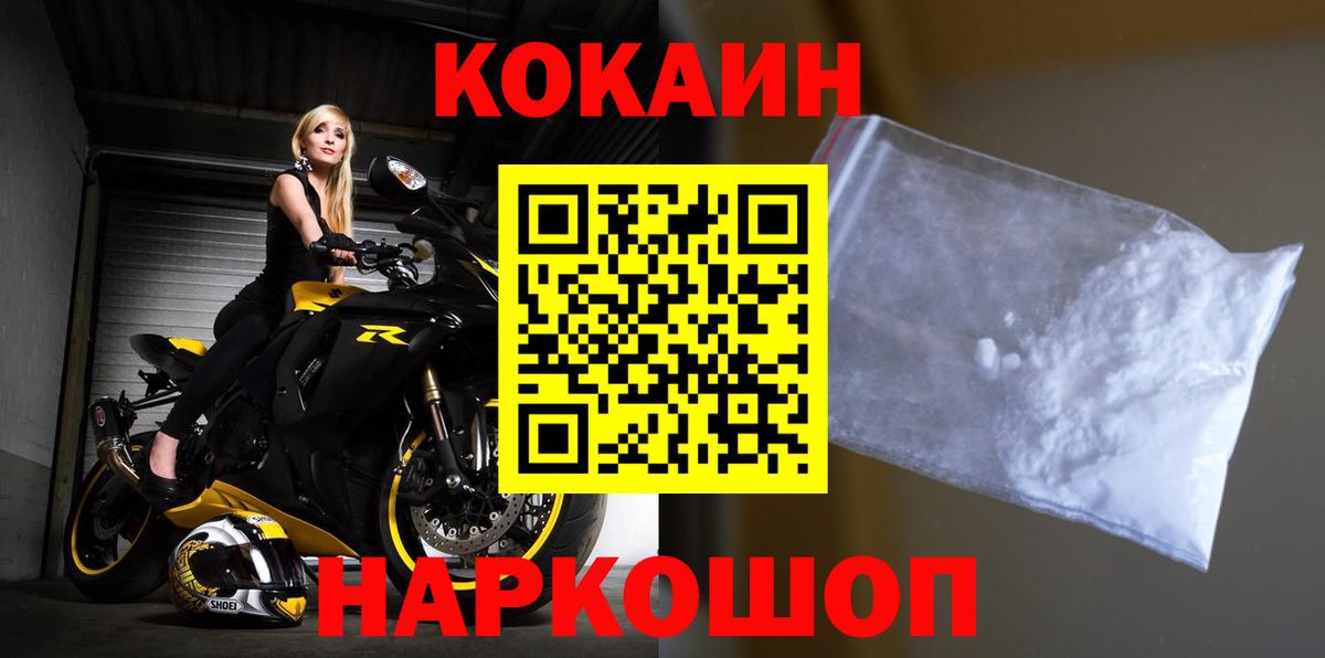 Северск  Cocaine Боливия  Вход с VPN  КОКАИН Перу 