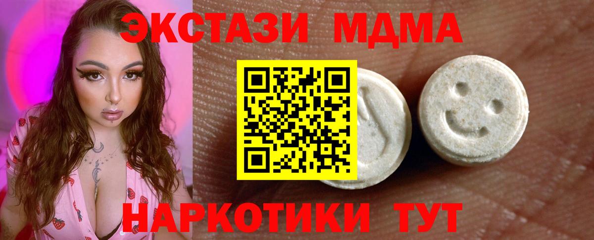 Ecstasy 99%  Экстази  ЭКСТАЗИ XTC  Северск  Вход с VPN 