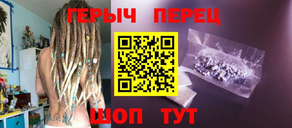 Северск  ГЕРОИН  Вход с VPN  ГЕРОИН VHQ 