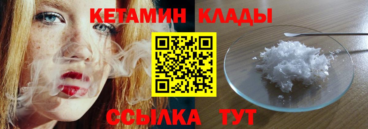 КЕТАМИН ketamine  Кетамин VHQ  Северск  Вход с VPN 