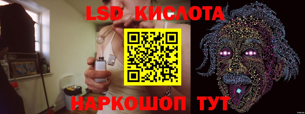 LSD-25 экстази кислота Северск