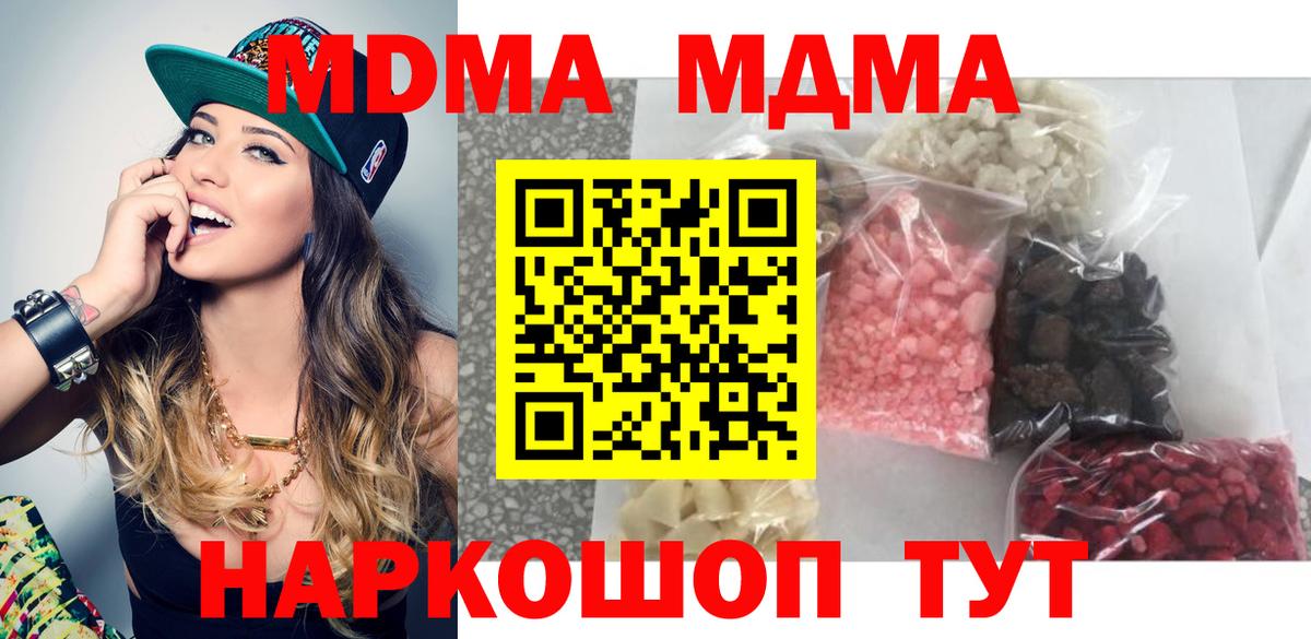 MDMA VHQ  МДМА кристаллы  Северск  Вход с VPN 