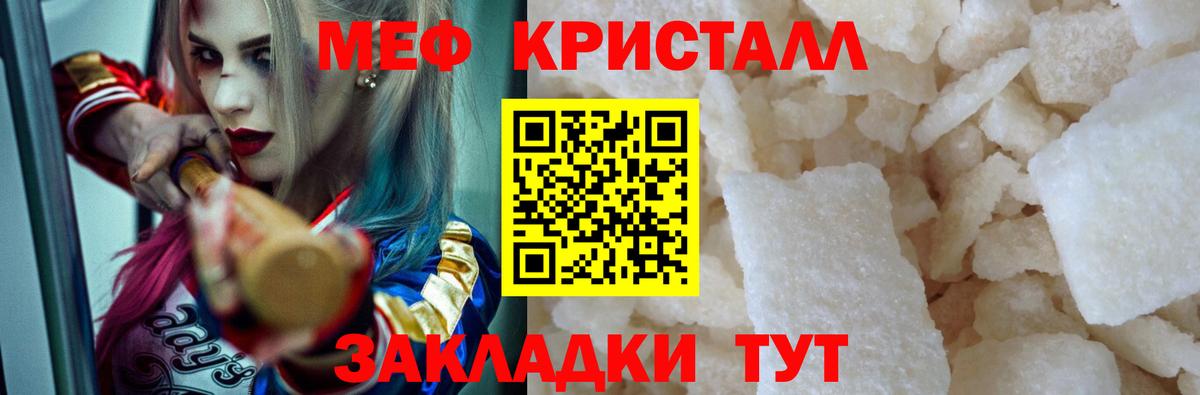 Мефедрон мяу мяу  МЕФ  где найти   МЕФ  Северск  Меф мяу мяу  Вход с VPN 