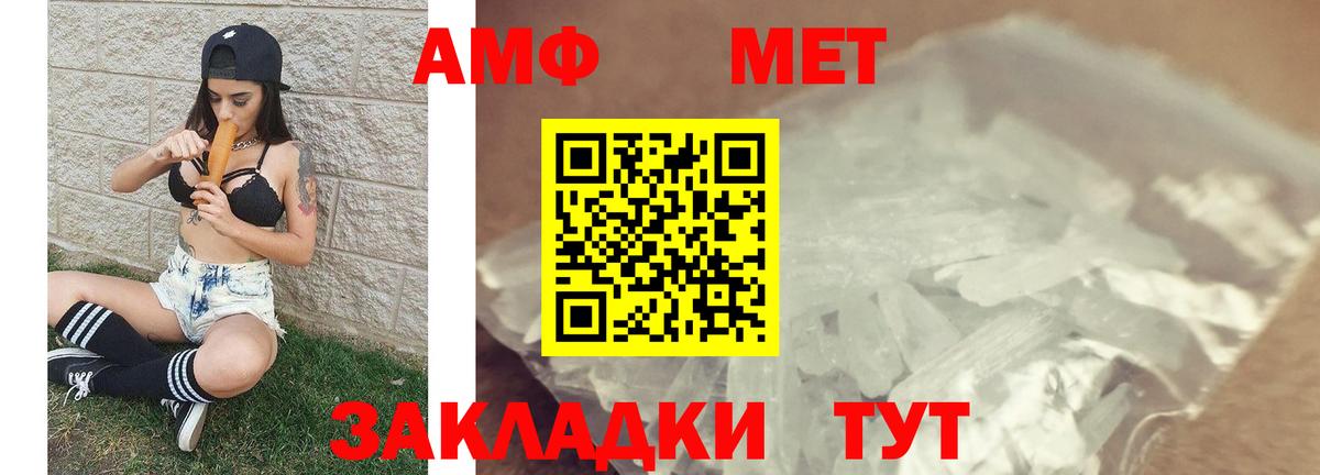 Северск  МЕТАМФЕТАМИН винт  Вход с VPN 