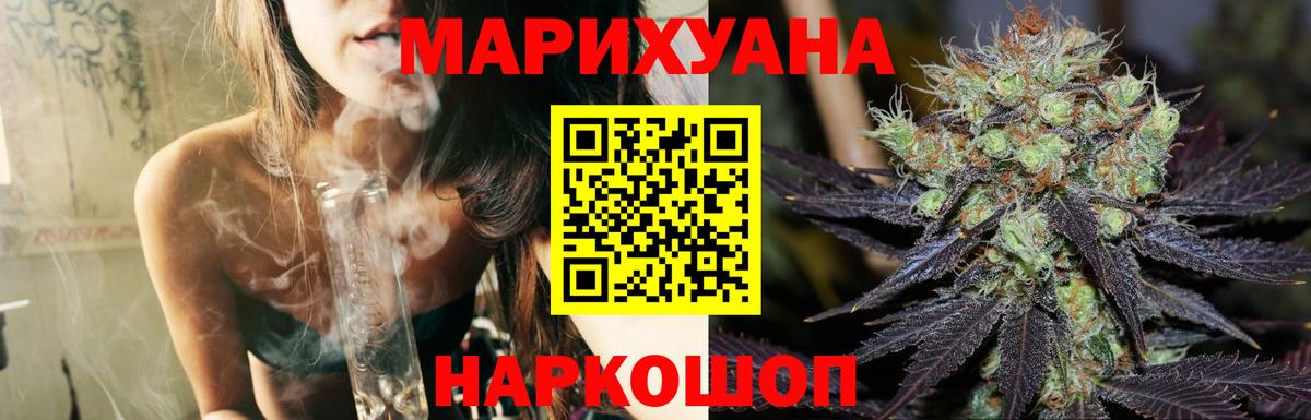 Бошки марихуана AK-47  Марихуана гибрид  Канабис White Widow  Северск  Вход с VPN 